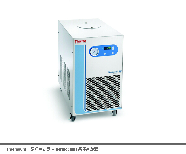 低价供应日本日立原子吸收用循环冷却器（货号：197121120000）热电哈克冷却器报价