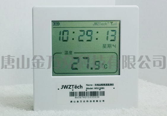 WS1306药品GSP认证专用温度记录仪