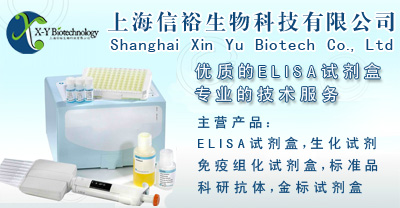 人ELISA试剂盒开学季大促销