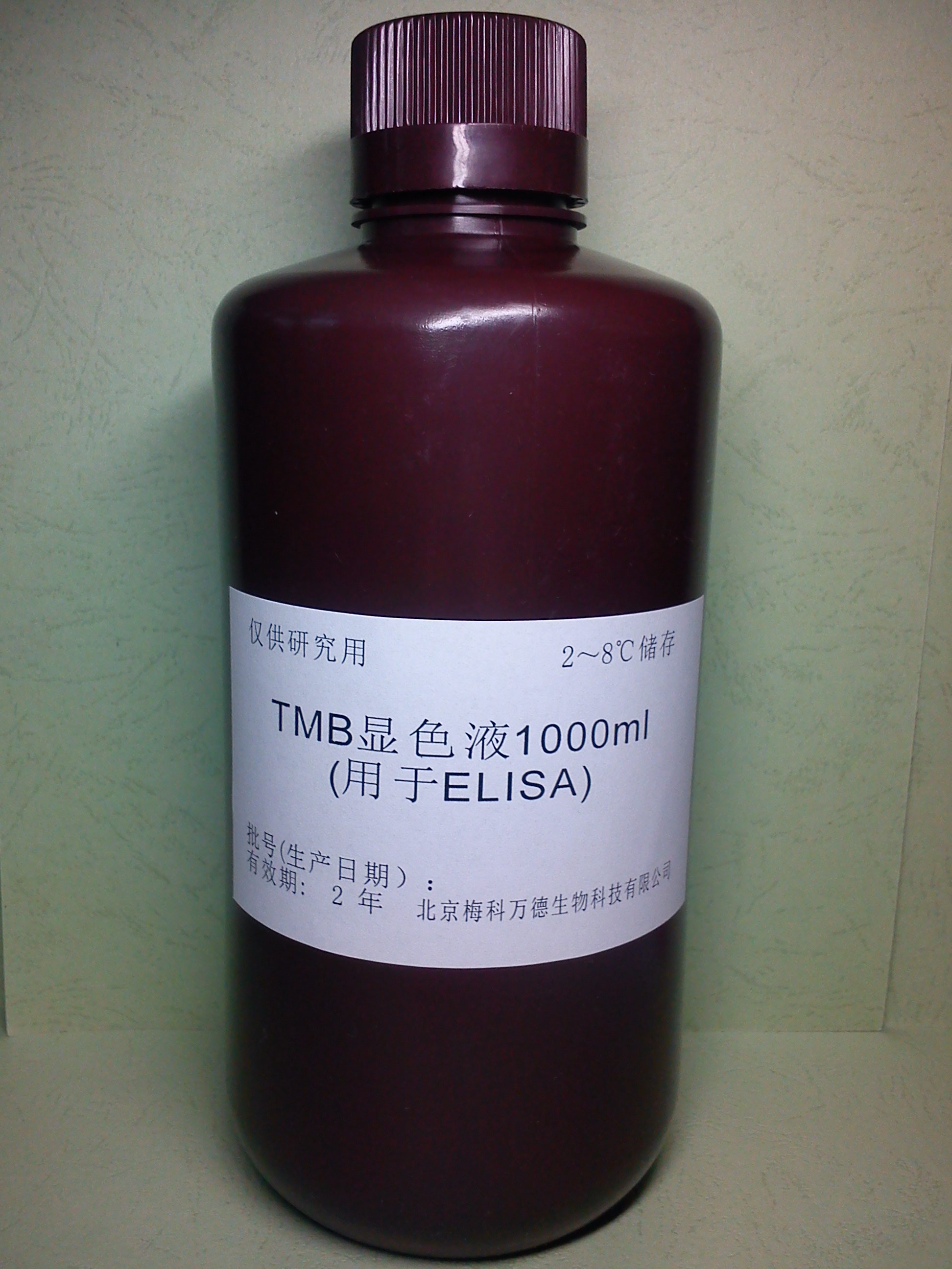 TMB    底物   显色    液（用于ELISA）