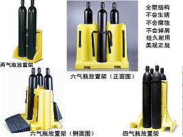 ENPAC气瓶固定板/气瓶支架/气瓶固定支架|ENPAC气瓶固定座|ENPAC气瓶固定架|气瓶存放架|气瓶存储架