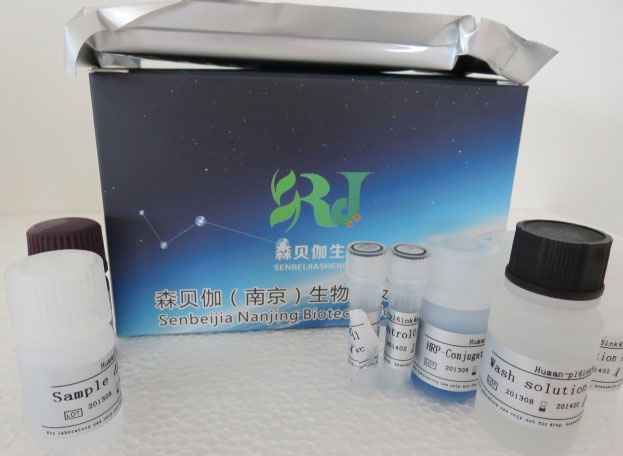 人胱抑素C(CysC)ELISA检测试剂盒
