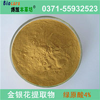 金银花提取物 绿原酸≥4%