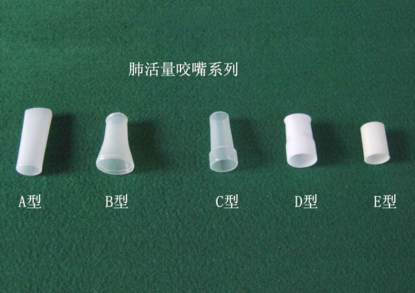 肺功能测量用塑料吹嘴