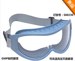 可高温高压灭菌的防护眼镜/洁净室安全眼罩