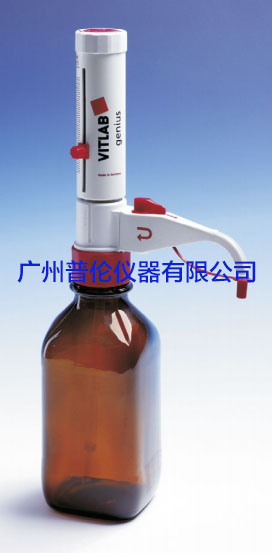 瓶口分液器VITLAB （含安全回流阀）