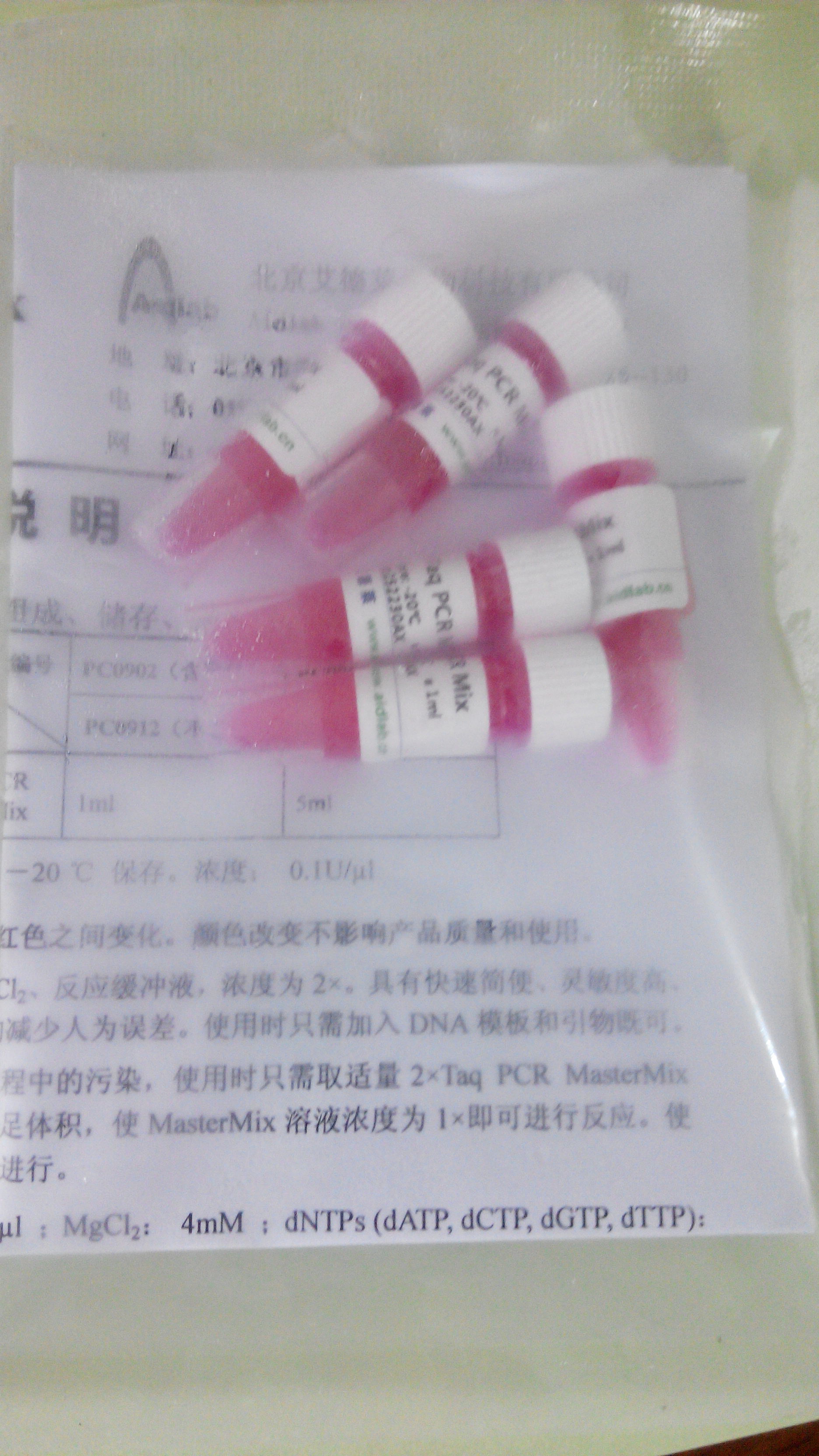 2×Taq PCR MasterMix