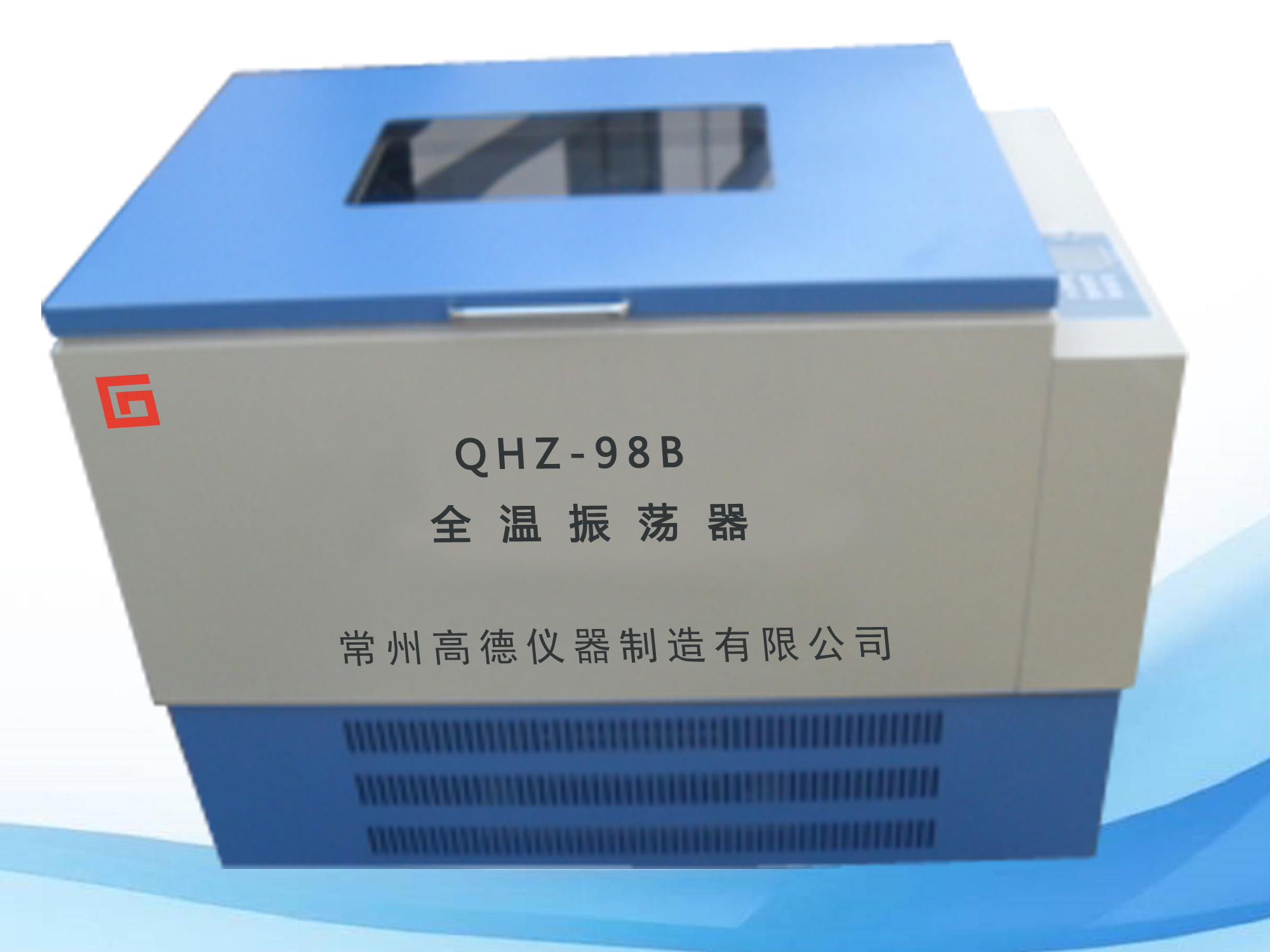 全温振荡器生产厂家QHZ-98B