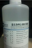 普乐净PC-300