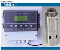 6058型在线浊度仪