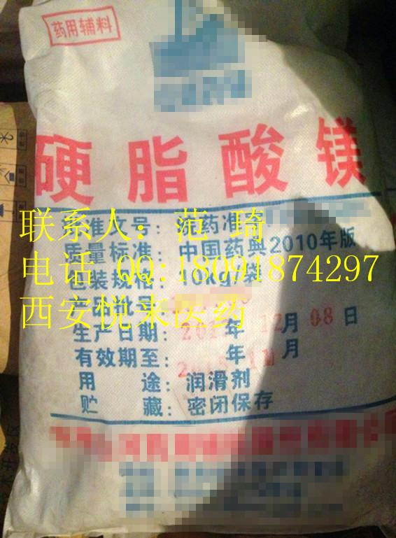 药用级硬脂酸镁 120目硬脂酸镁 供应现货