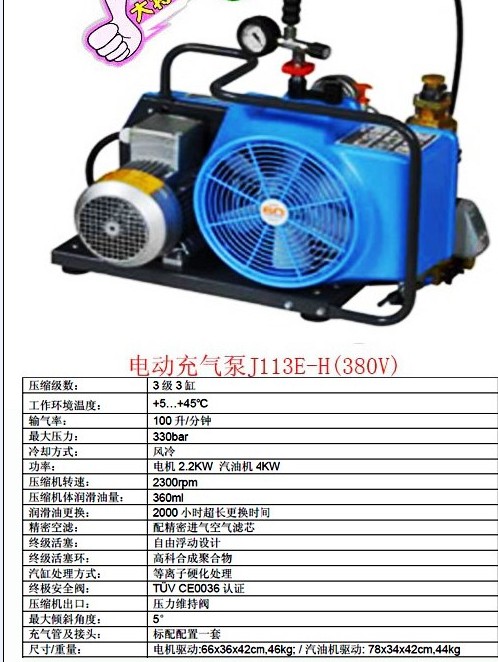 德国宝华JUNIOR II-E空气填充打气泵