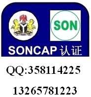 太阳能电池板SONCAP认证，沙特SASO认证CE认证