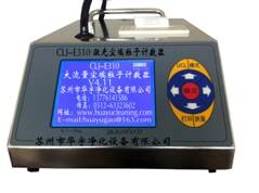 深圳CLJ-E310大流量激光尘埃粒子计数，CLJ-E310尘埃粒子计数器，生产厂家CLJ-E310空气粒子计数器