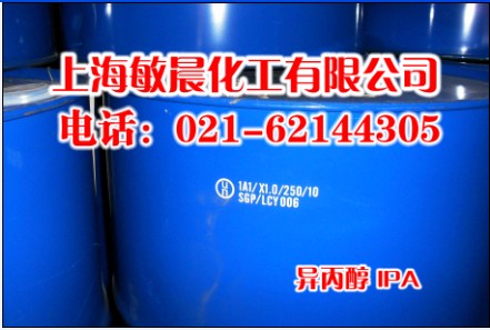 常年供应台湾李长荣异丙醇IPA 质量保证，价格优越