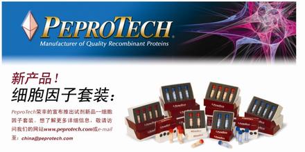供应Peprotech Recombinant Human IL-11 现货热卖