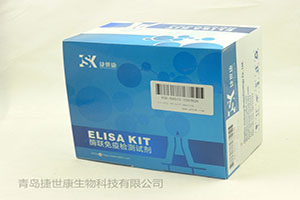 人肿瘤特异性抗原(TSA) ELISA试剂盒【捷世康】检测