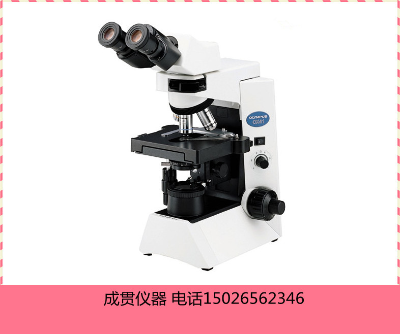 奥林巴斯生物显微镜CX41