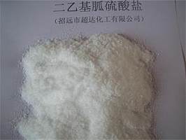 二乙基胍硫酸盐