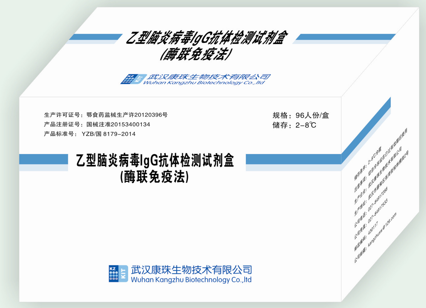 武汉康珠生物乙型脑炎病毒IgG抗体检测试剂盒（酶联免疫法）