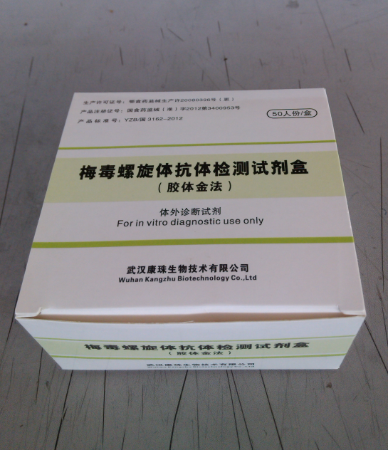 武汉康珠生物梅毒螺旋体检测试剂盒 （胶体金法）