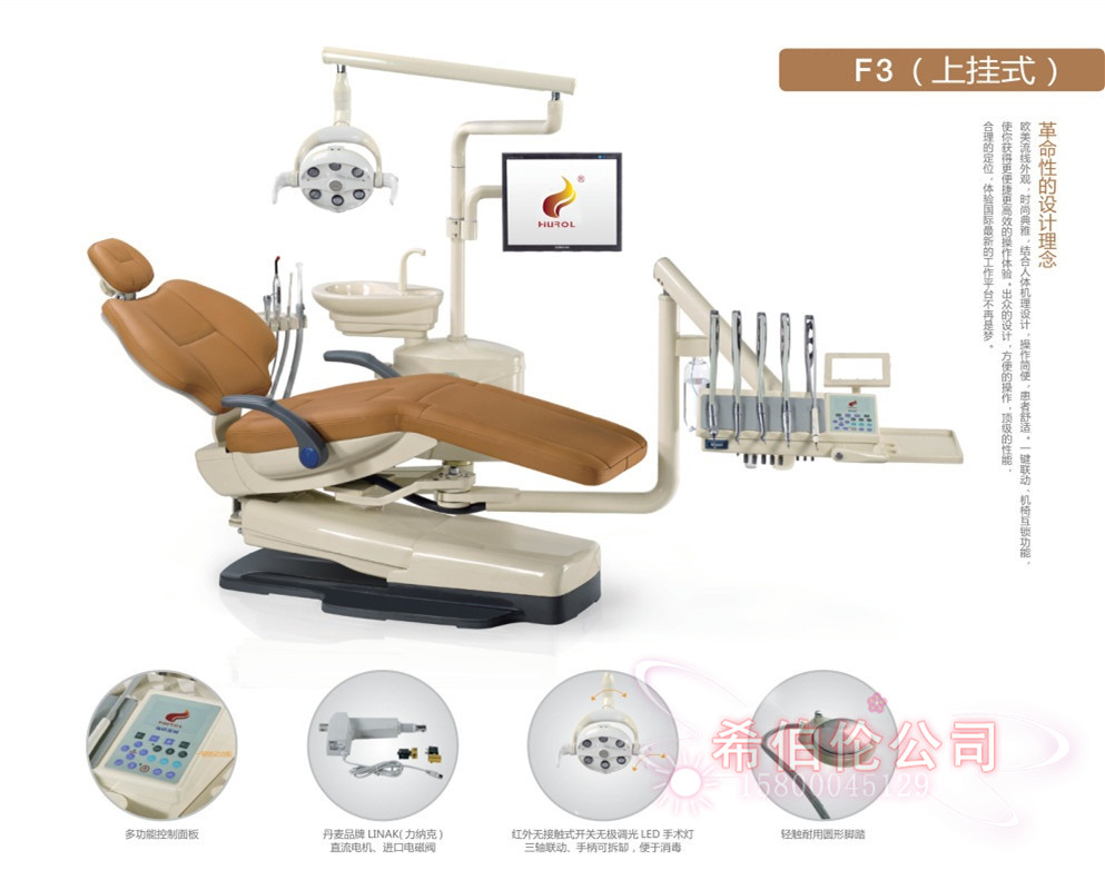 牙科综合治疗台,牙科椅