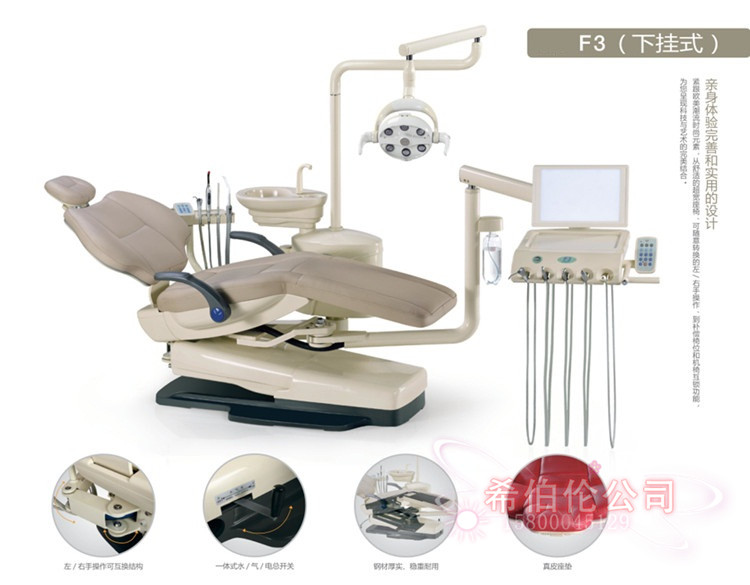 牙科综合治疗机、牙椅、空压机