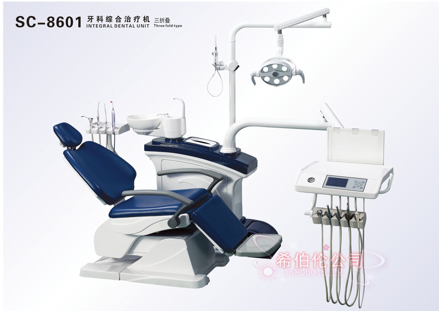 综合治疗台/牙科椅 - 口腔材料 口腔设备 牙科材料与设备