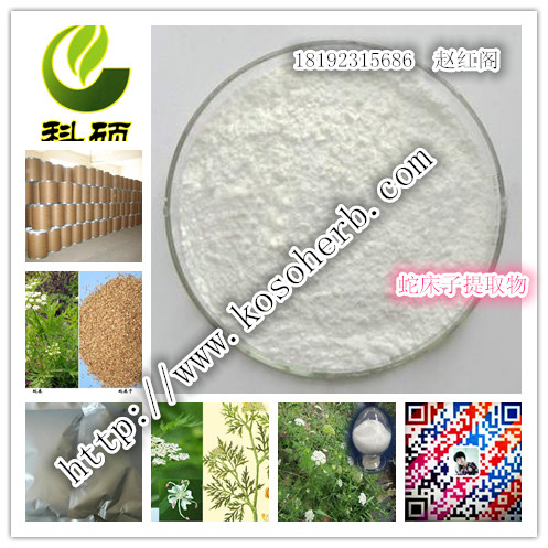 蛇床子素提取物