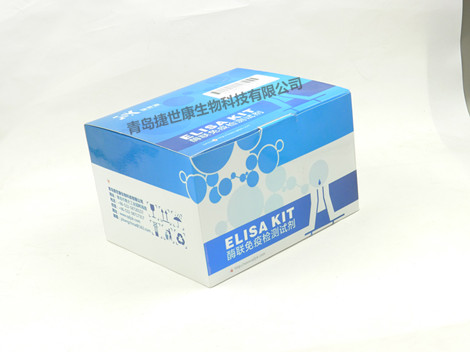 人冷球蛋白(CG)elisa试剂盒品牌:捷世康