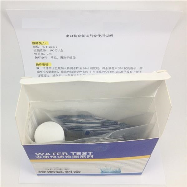 余氯检测试剂盒0.1-2mg/l