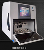 32通道核酸自动提取仪