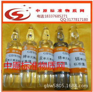 水中银成分分析溶液标准物质—1000PPM