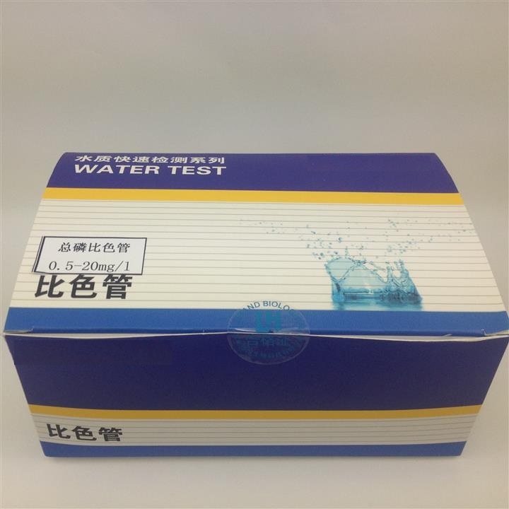 甲醛检测试剂盒0-5mg/l