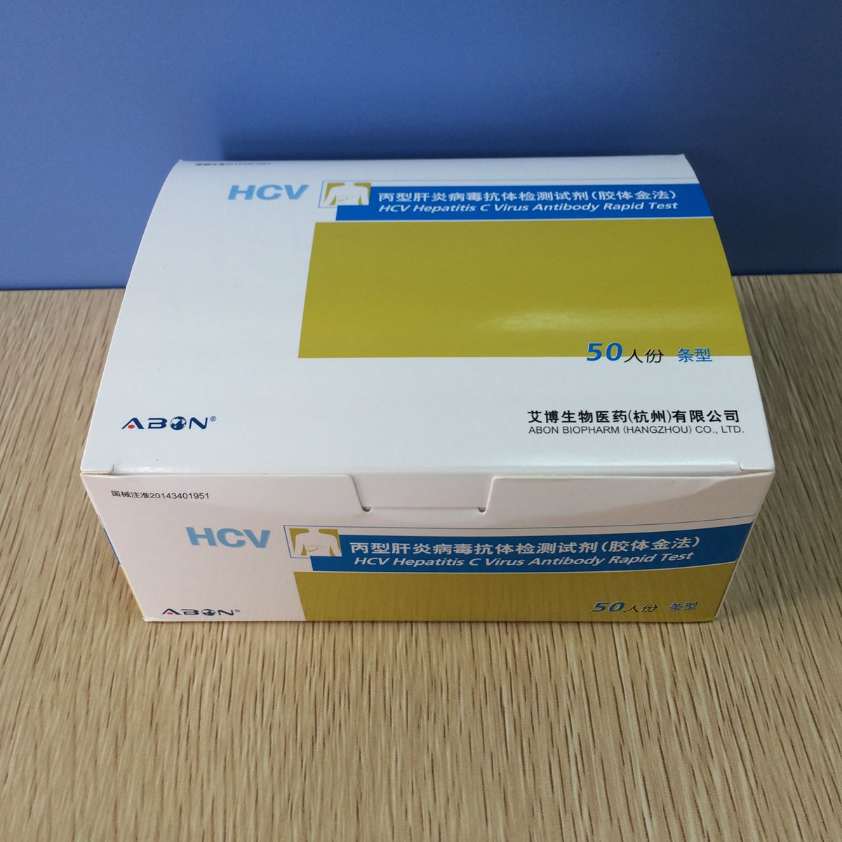 丙肝抗体检测试剂盒（胶体金法）