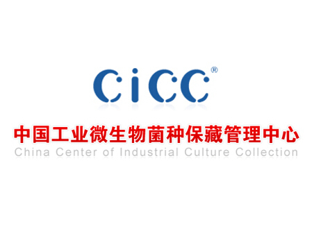 CICC发布《微生物新菌种名称英解汉译检索表》