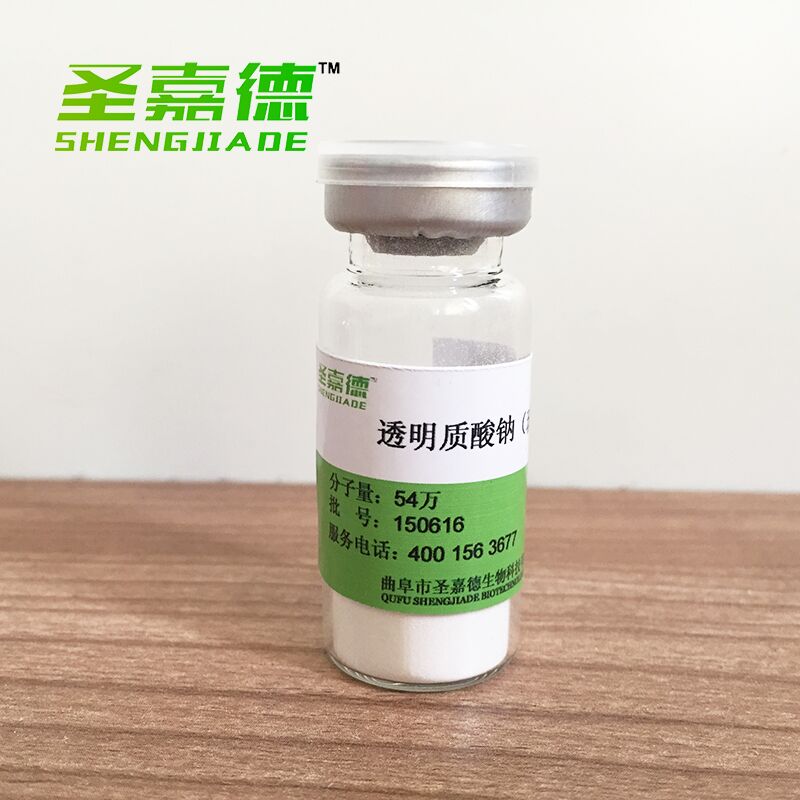透明质酸钠  瓶装 40万-150万