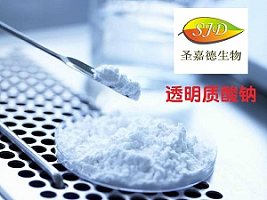 透明质酸 中分子 40万-150万