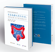 结直肠癌规范化诊疗——国际进展与中国实践荟萃