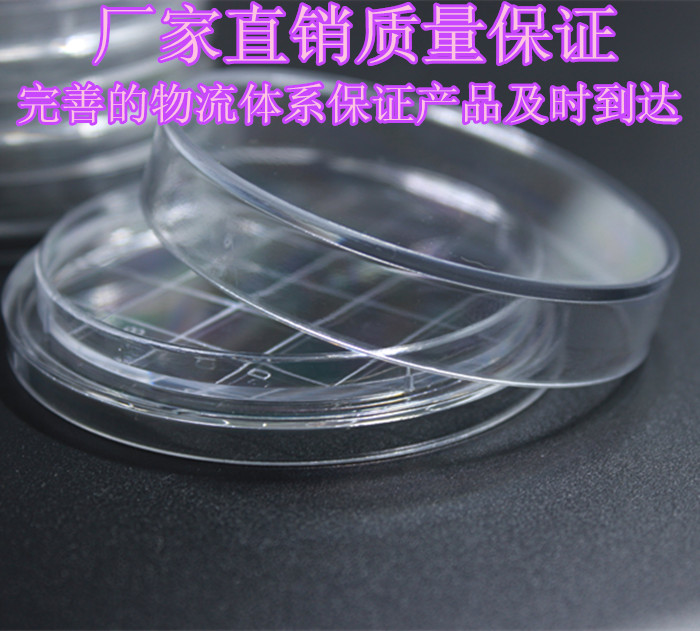 接触碟 接触皿 塑脂优质pc