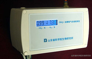 发酵尾气分析仪—FWQ-1