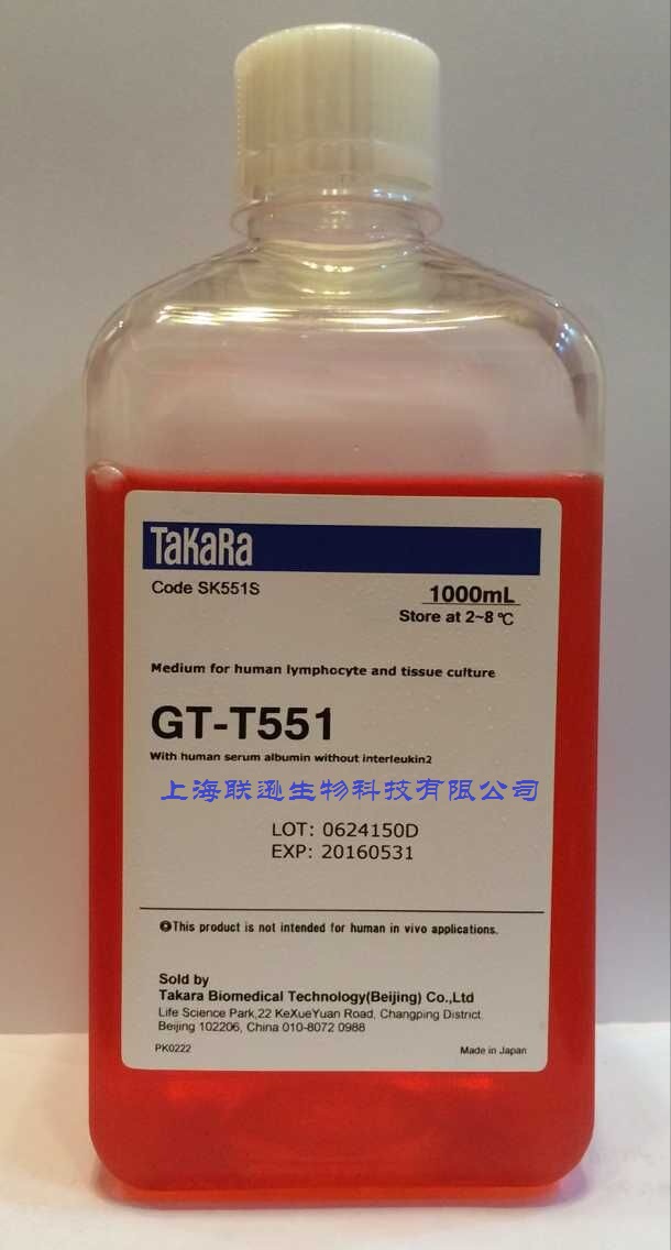 GT-T551免疫细胞无血清培养基