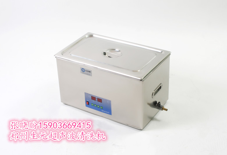 SYU-22-600D超声波清洗机