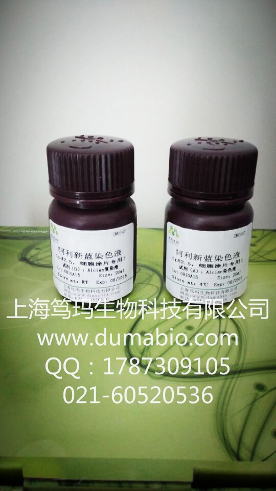 DEAE-葡聚糖溶液(10mg/ml)