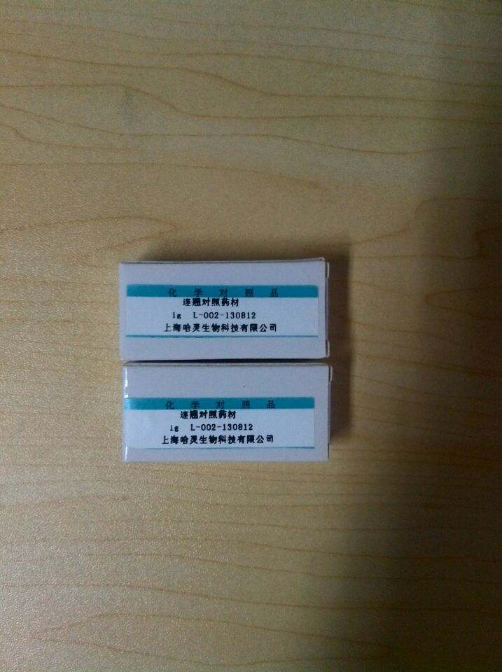 芹菜素对照标准品报价