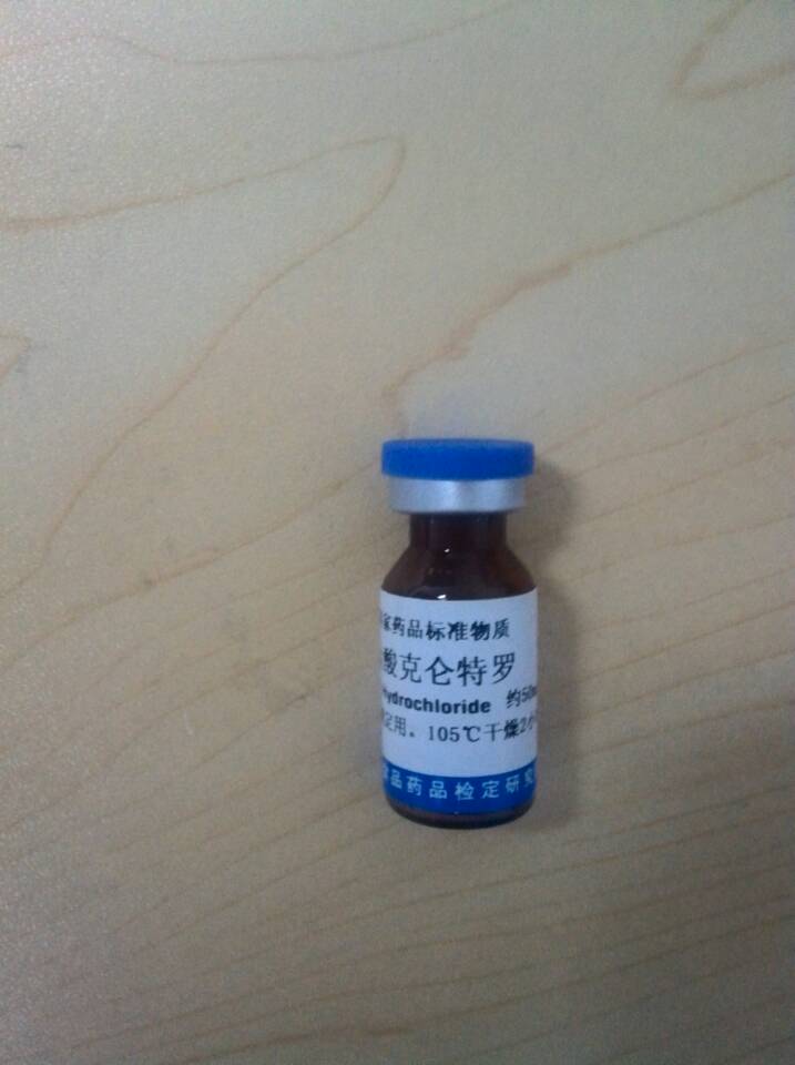 去氧胆酸中药对照品