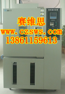 郑州高低温试验箱/郑州高低温实验箱