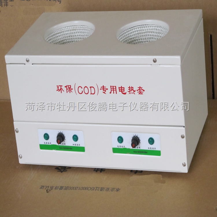 两联调温电热套COD环保专用包邮