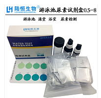 尿素测定试剂盒0.5-8mg/l