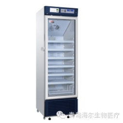 海尔新推出全球第二代医用冷藏箱HYC-290/390